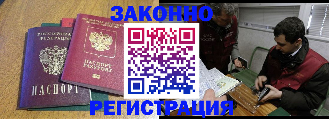 прописка 2025 в Судогде