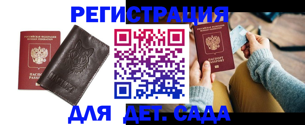 прописка для работы в Судогде