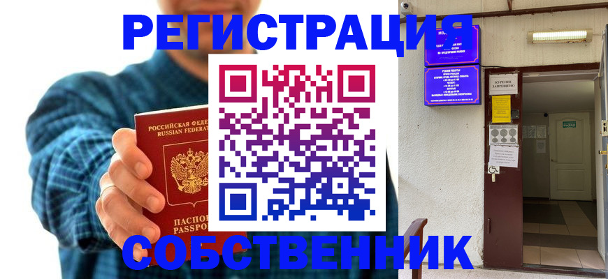 прописка ребенка в Судогде