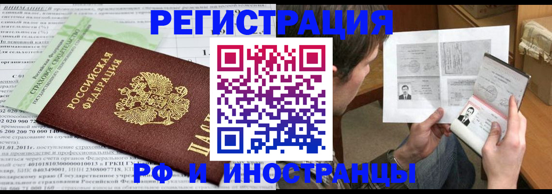 временная регистрация купить в Судогде