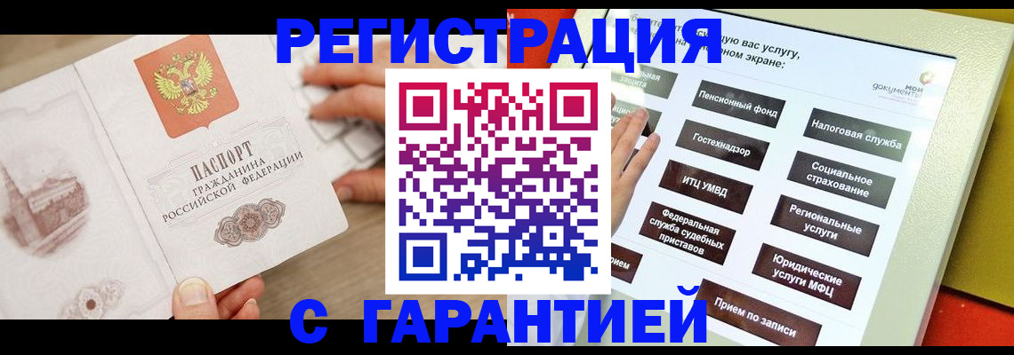 временная регистрация для всех в Судогде