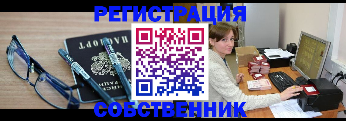 регистрация в Судогде